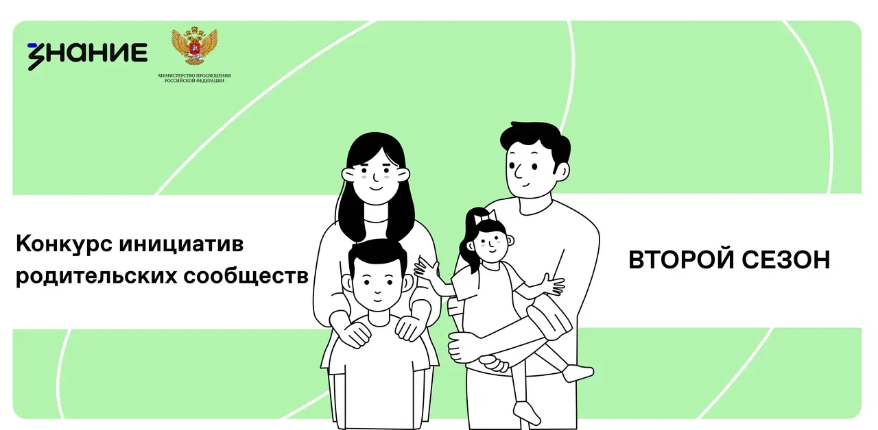 Знание.Родители2сезон.png