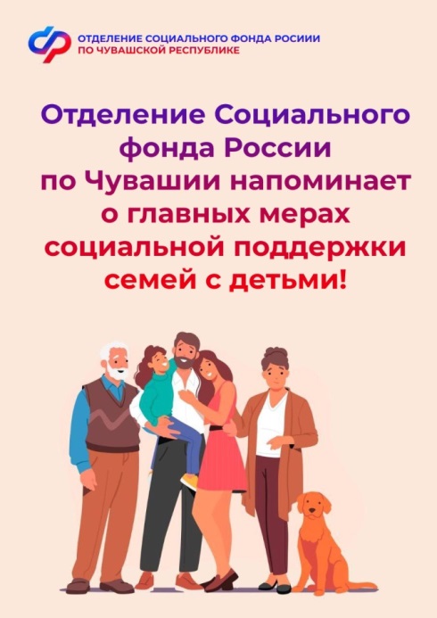 27.05.Релиз соцпод. семьям