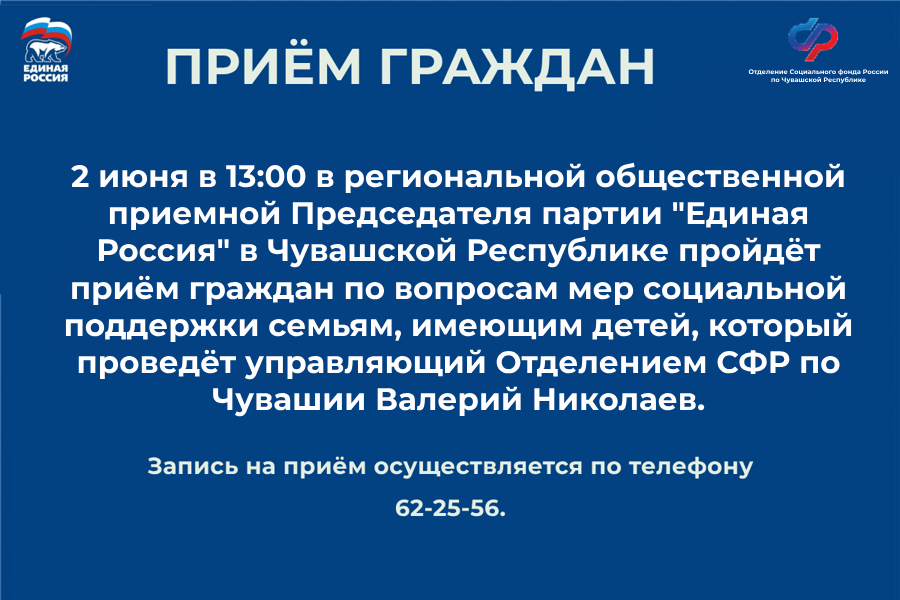 приём граждан 1