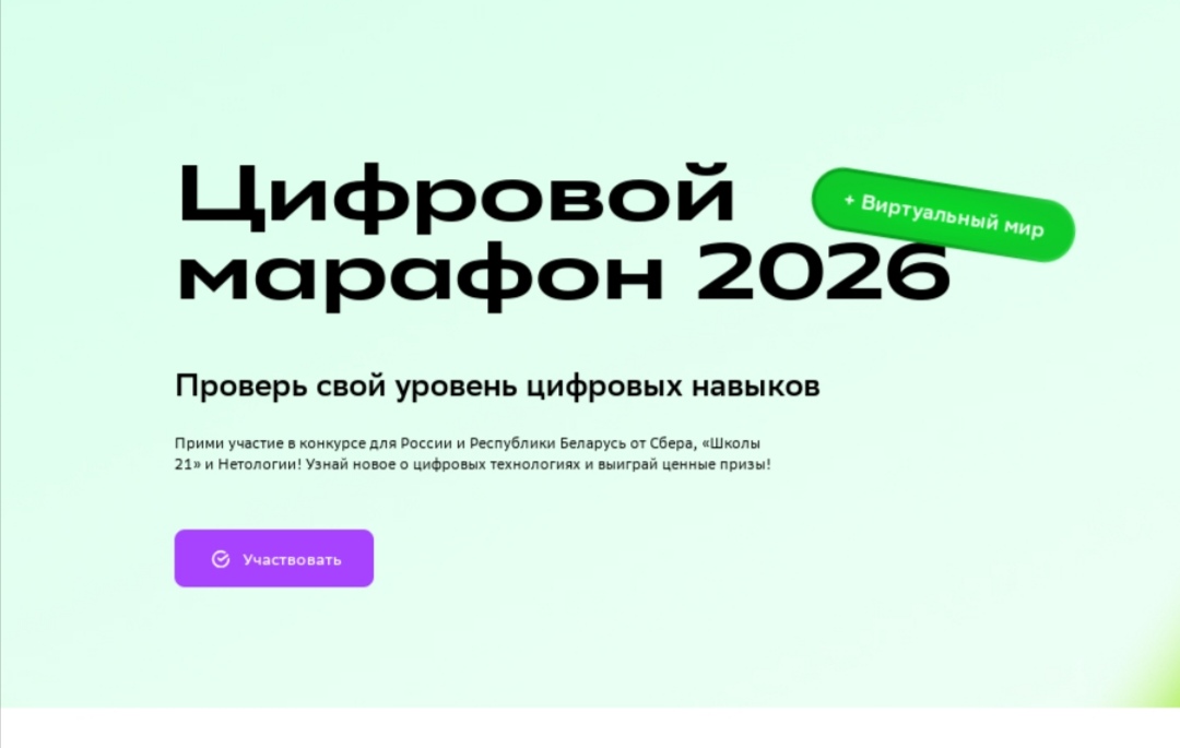 Screenshot 20260209 220847