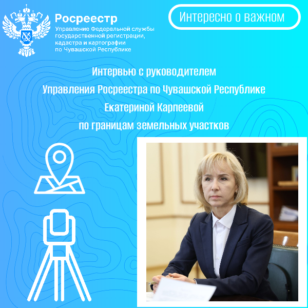 Интервью межевание