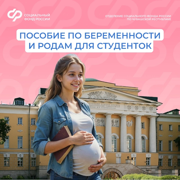 ФП 26.03.2026 берем.студентки