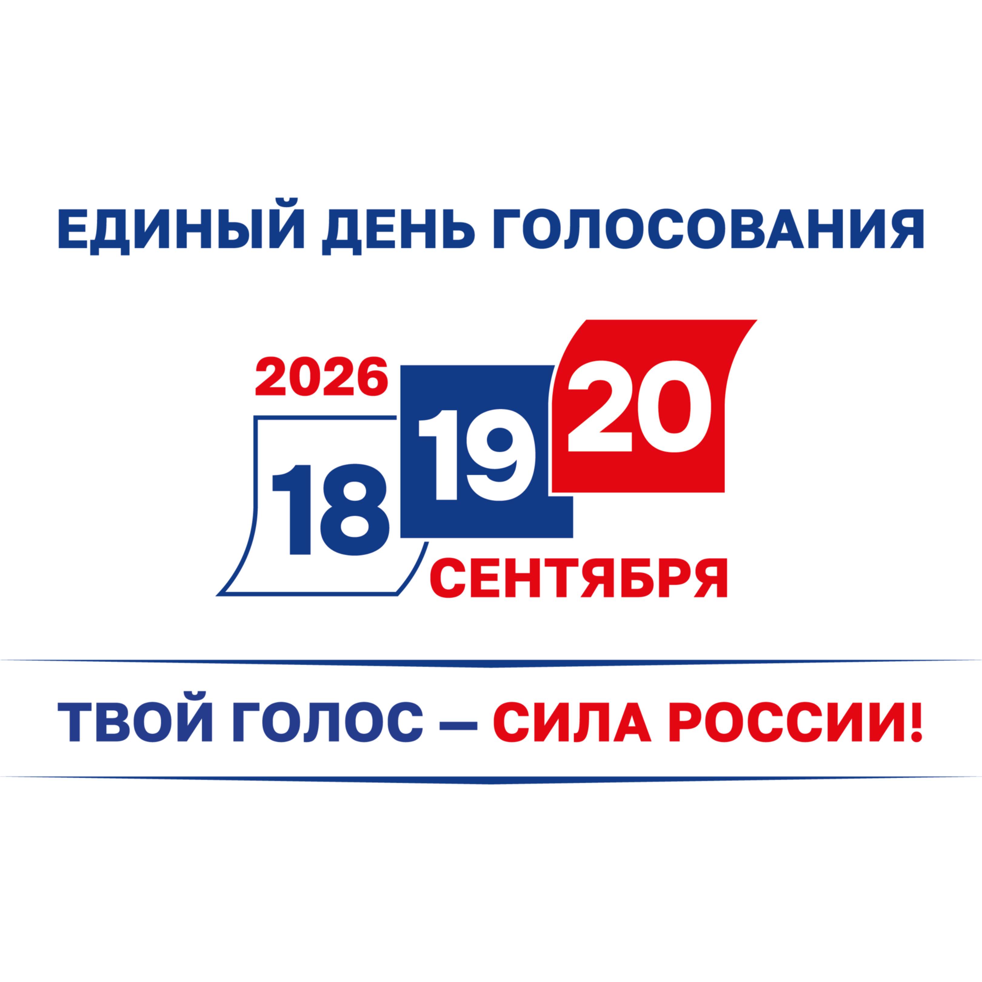ЕДГ-2026
